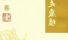 余秋雨经典语句