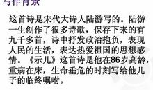 示儿改写记叙文