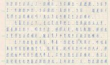 生活的发现作文