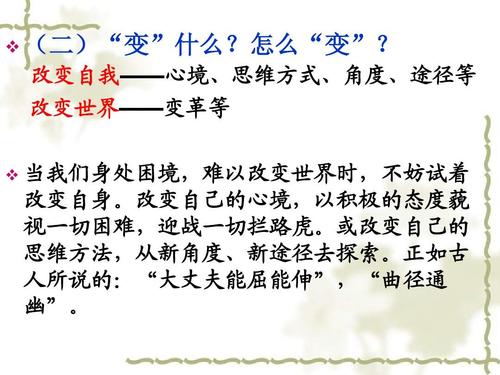 关于乐观话题的构图