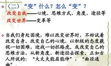 以乐观为话题的作文