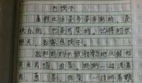 包饺子的作文100字