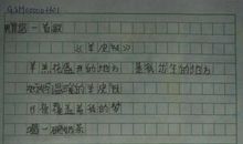 难忘的故乡作文