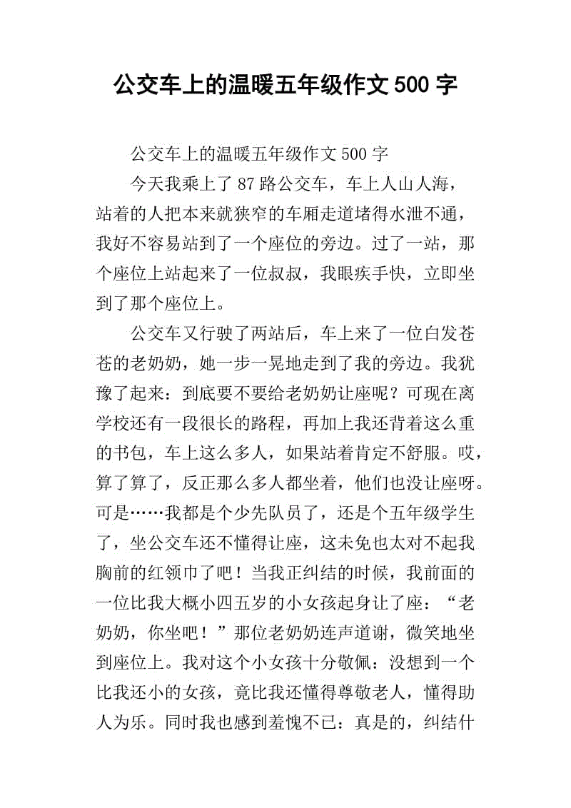 难忘的家庭组成