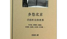 昨日的世界读后感