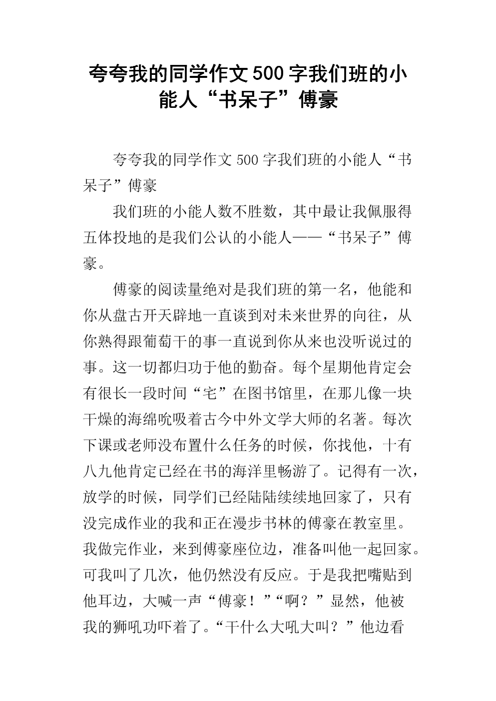 我们班上的人才很少