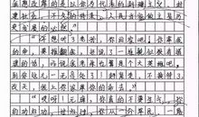 雷锋你真棒作文