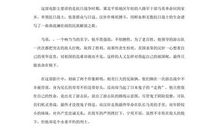 平原枪声读后感