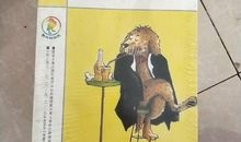 公猫拿破仑读后感