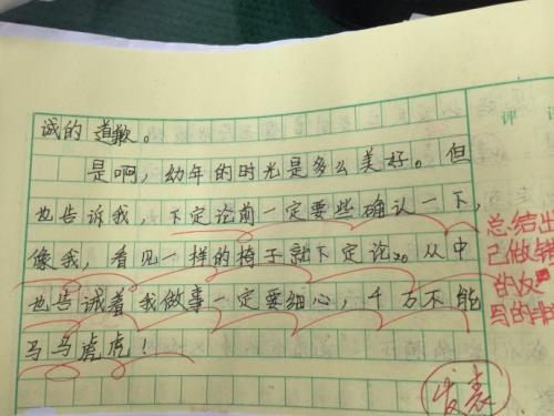 童年故事三年级作文