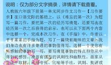 难忘的数学老师作文