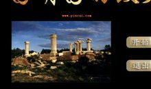 圆明园毁灭读后感