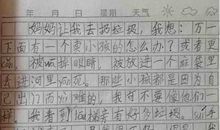 小学生作文帮助同学