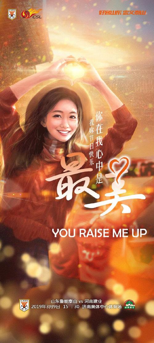 你是我心中最美的