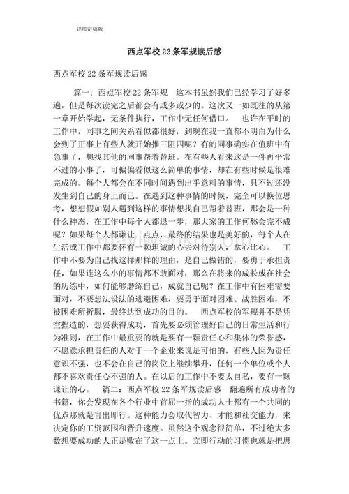 品牌22法律阅读