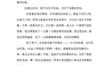 四年级作文我发现了什么