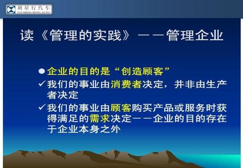 关于管理实践的思考