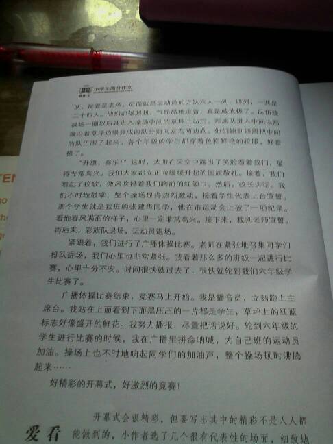 单词拼图组成400个单词