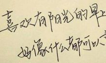 承认自己的软弱比故作坚强有用的多