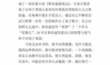 千年一叹读后感500字