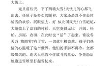 迎新年的作文500字