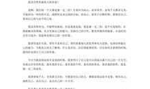 羊皮卷之十读后感