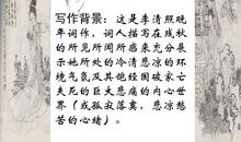 声声慢改写作文