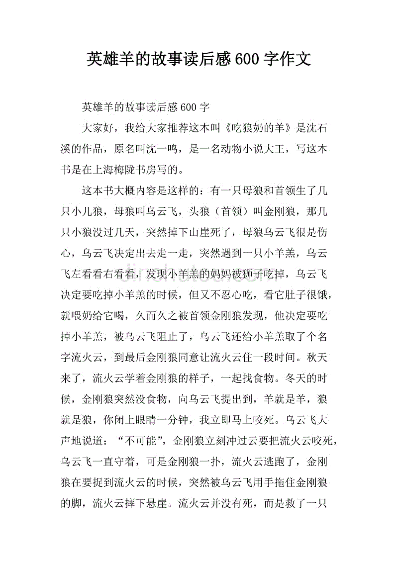 学生阅读作文后的感受