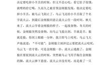 学生读后感作文