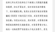 有关简爱的读后感