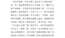 三年级作文我发现