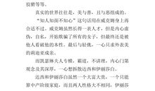 傲慢与偏见读后感3000