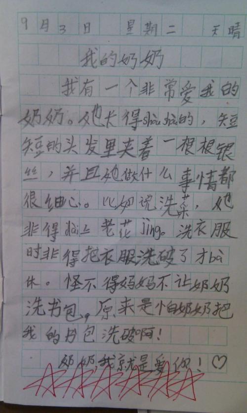 二级观测天气日记