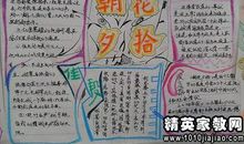 朝花夕拾读后感700