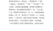 站成一棵树的读后感