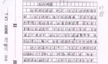 小学生作文我的姐姐