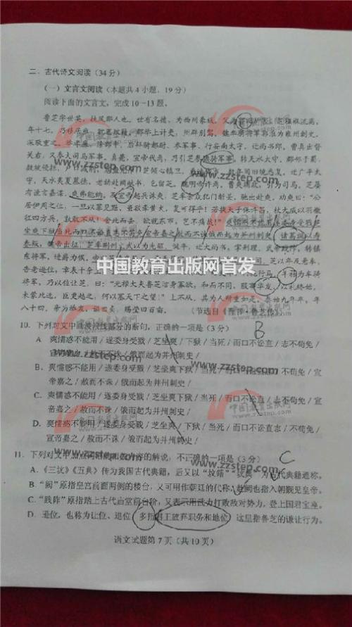 2018年全国高考全场作文第一卷:希根花