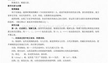 愚公移山的读后感