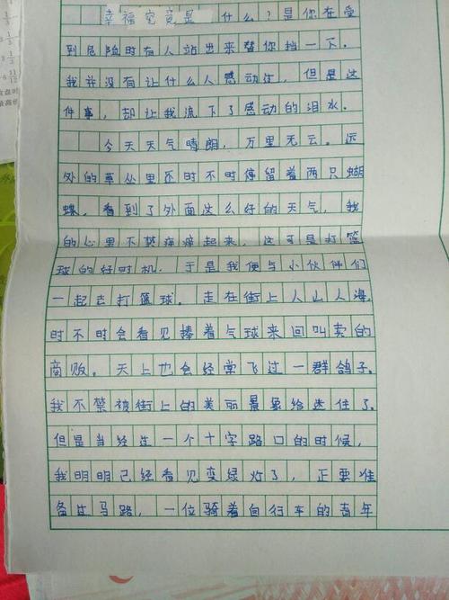 关于感恩的心的组成