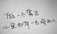 没有感情的个性签名