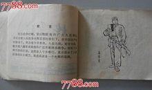 红色经典地道战读后感