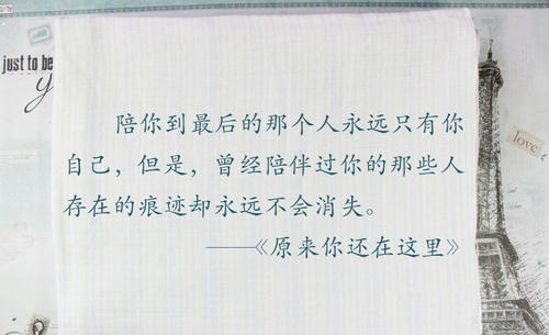 新义乌经典语录