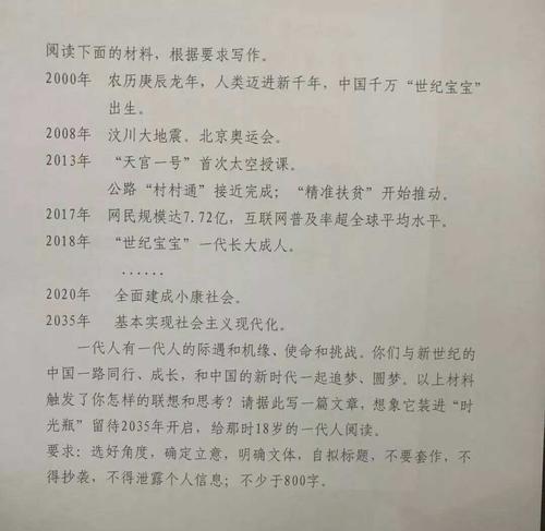 2018年全国高考全场作文第一卷:灵魂的仙境