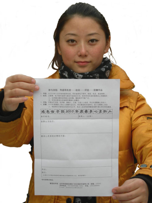 鸡羽毛字母的缩写