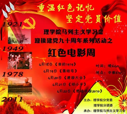 看完红色经典传奇