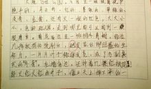 第一支笔读后感