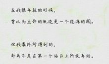 独木舟经典语录语句