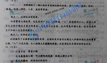 2018年高考满分作文全国I卷：价值之花缀于责任枝头