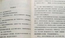 羊皮卷之八读后感