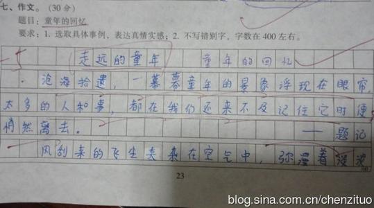 童年的回忆组成